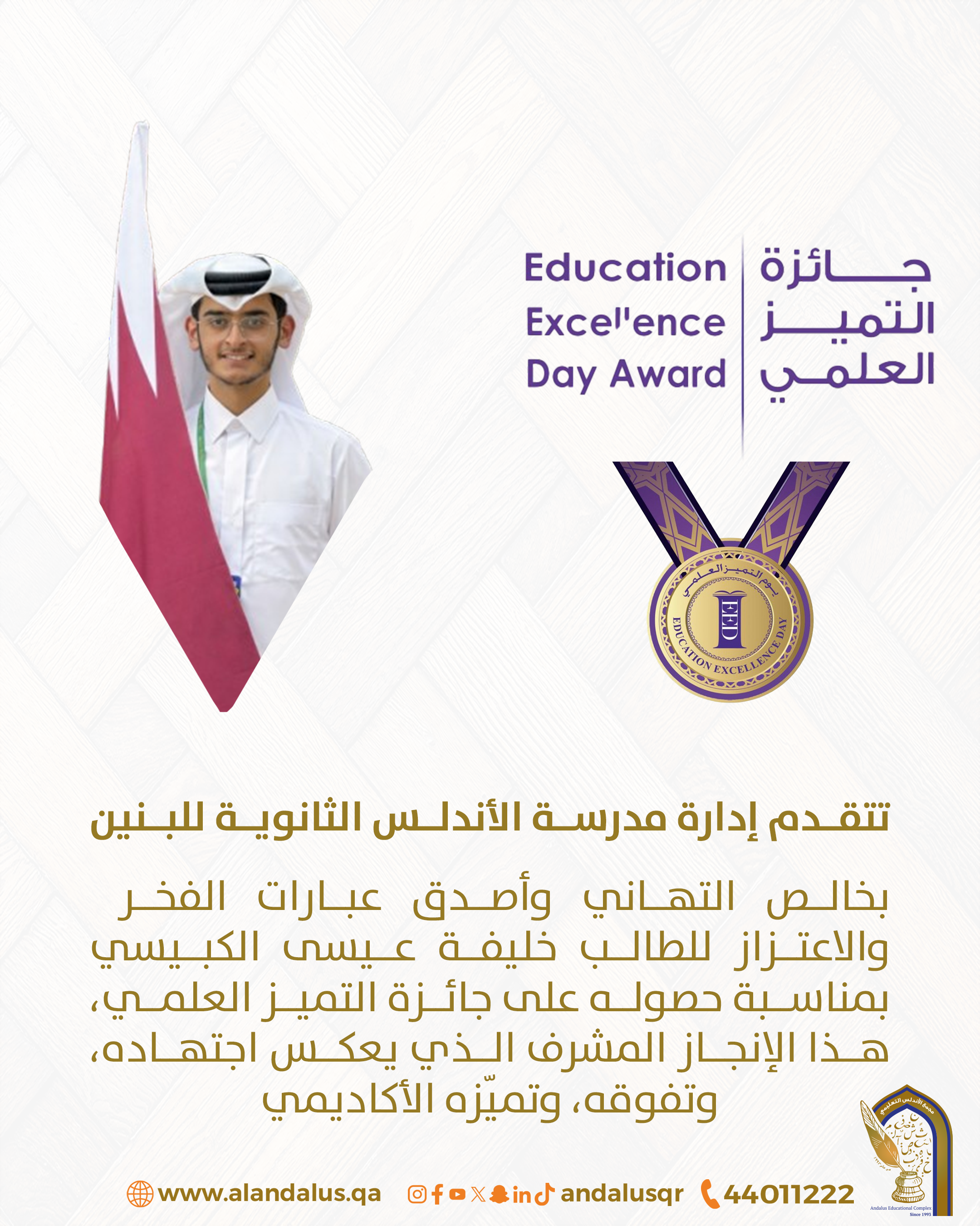 خليفة عيسى الكبيسي